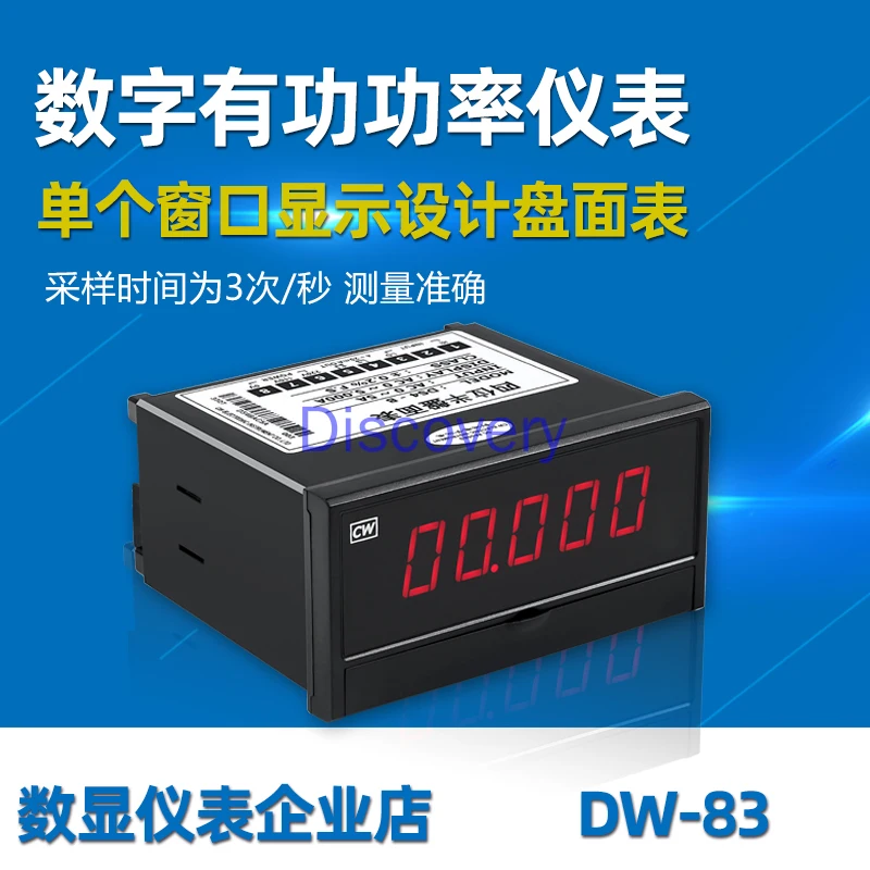 Five-digit digital display single-phase DC/AC high-precision digital display power testing instrument DW-83