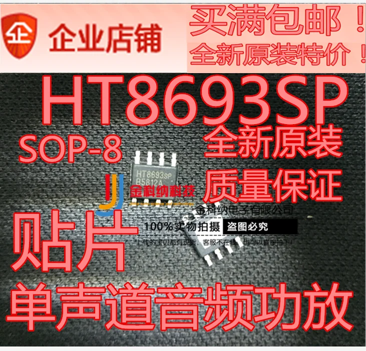 10pcs 100% orginal new in stock    HT8693SP mono audio power amplifier SMD SOP-8