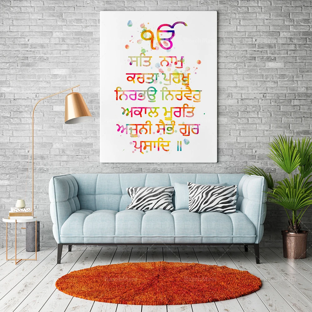 Mool Mantar Punjabi prints, Sikh murals, Ek Onkar prints, Punjabi art prints, Hindu murals, Sikh master Nanak, decorative spirit