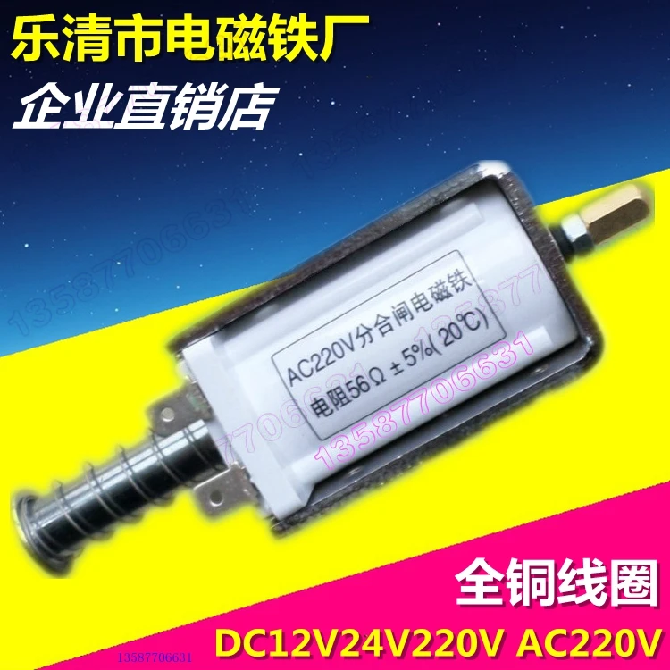 

ZW32 pull impact type push-pull type long stroke 34MM electromagnet 12V 24VDC220V automatic reset