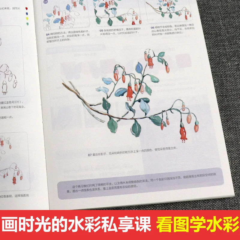 Watercolor Painting Time Drawing Book 18 Basic Techniques Of  Water Control And Color Matching Book