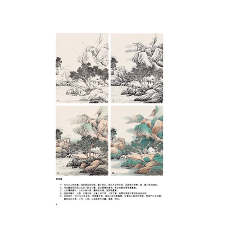 Chinese Traditional Painting Art Book Introduction To Chinese Landscape Drawing Tutorial For Adult