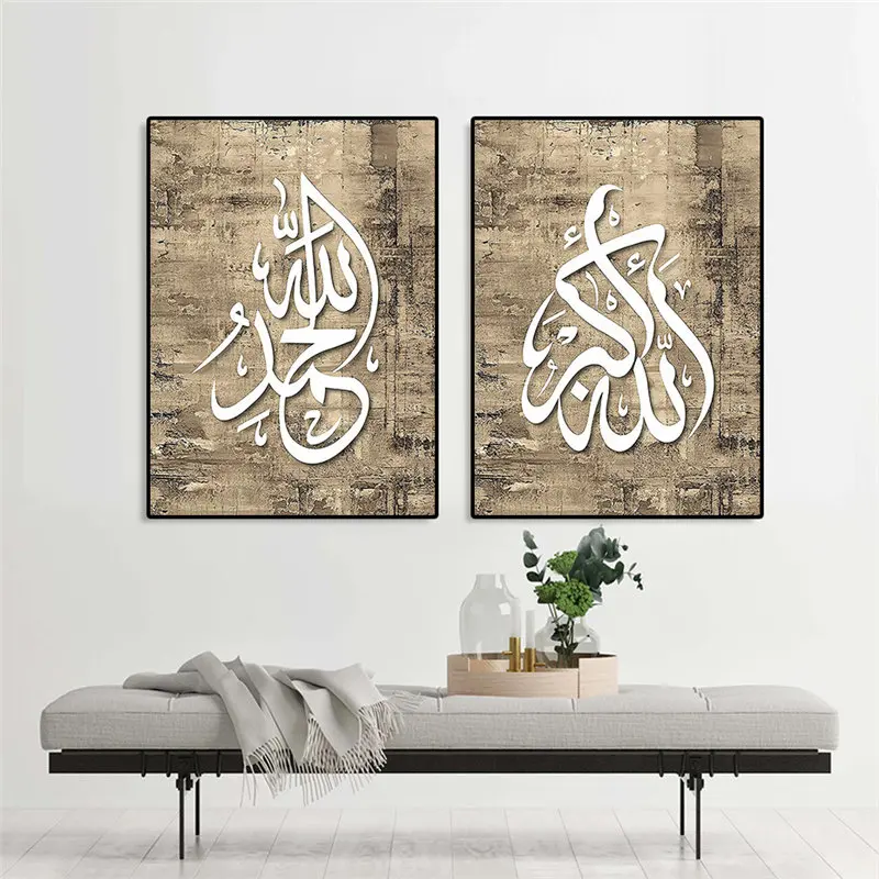 Islamic Arabic Calligraphy Gold Allahu Akbar Alhamdulillah Allah Canvas Wall Art Painting Poster Print Picture Muslim Decoration