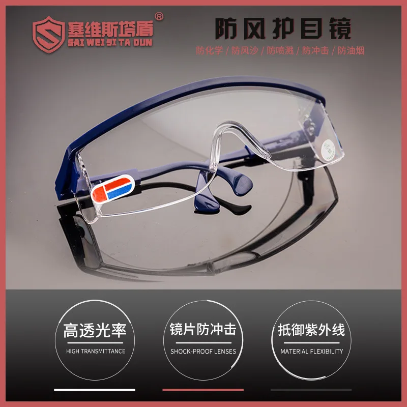 Multi-functional labor protection eyeglasses anti-fog, anti-dust, anti-splash, damp, windproof and anti-spray