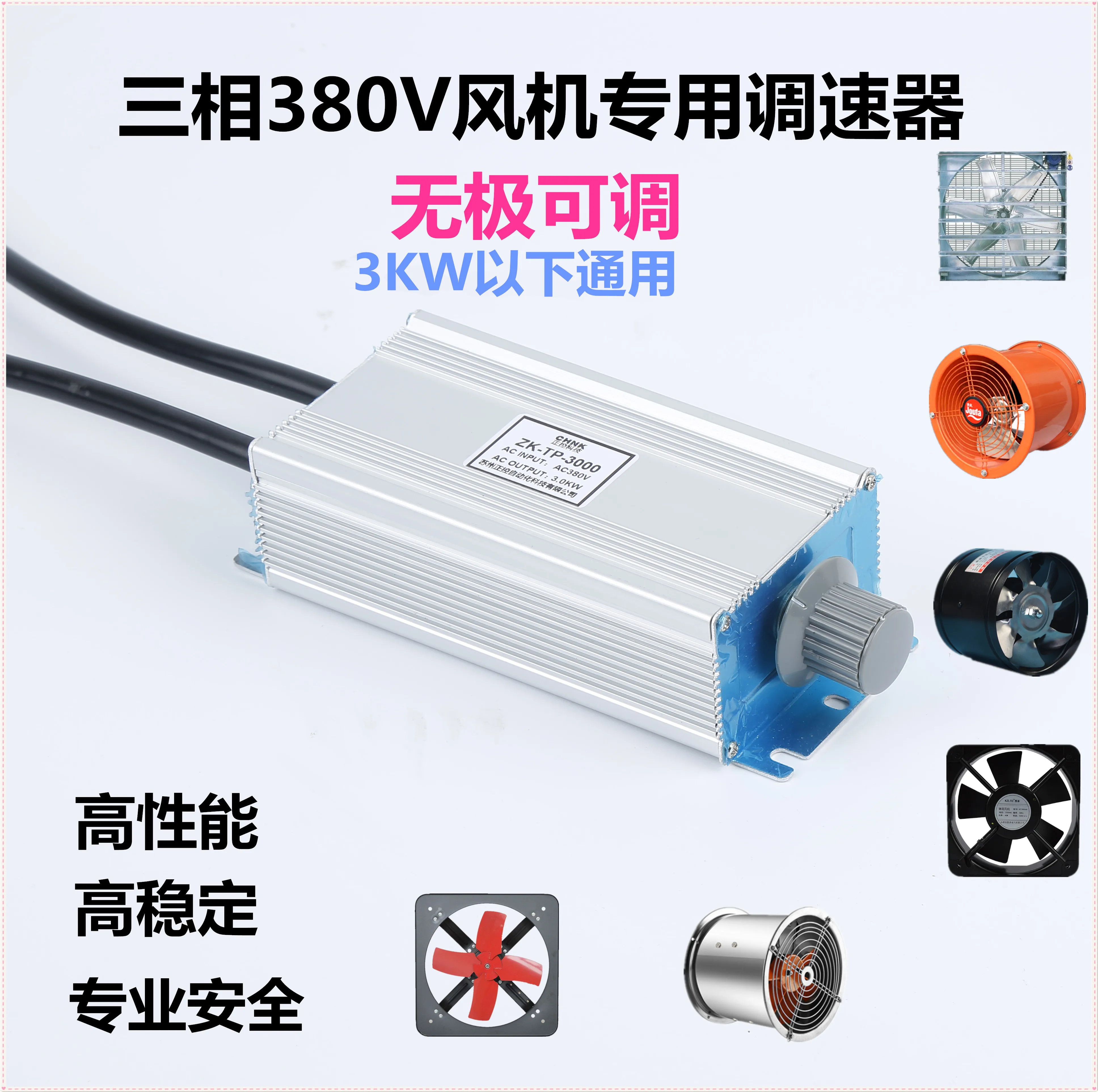 

Motor Fan Fan Governor 380V Controller Frequency Converter Stepless Speed Regulation Switch Axial Flow Negative Pressure Fan