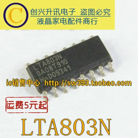 (5 szt.) LTA803N