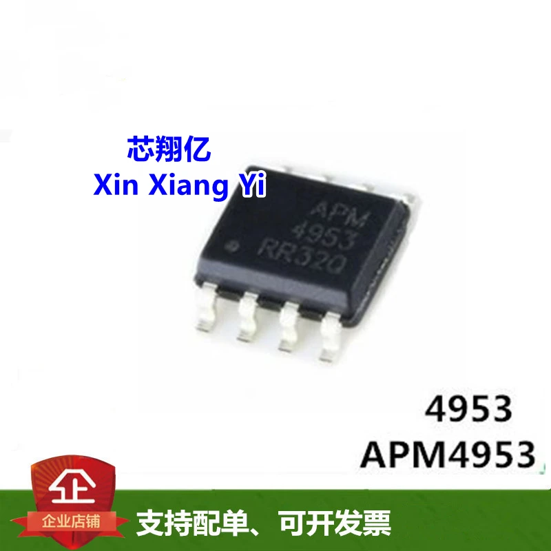 10pcs/lot APM4953 4953 SOP-8