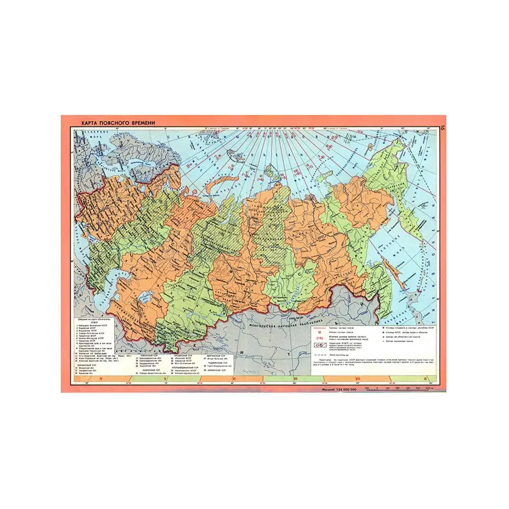 

150x225cm Russian Language Map Non-woven Russian Soviet Federative Socialist Republic Map Wall Art Picture for Home Office