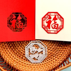 DUOFEN METAL CUTTING DIES CNY Chinese New Year FU octagonal window decoration stencil DIY Scrapbook Paper Album 2021 new