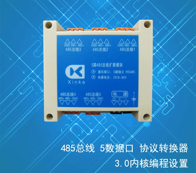 5-port 485 Bus Expansion Module, Chinese Programming, Central Control Host Protocol Converter, Transparent Transmission