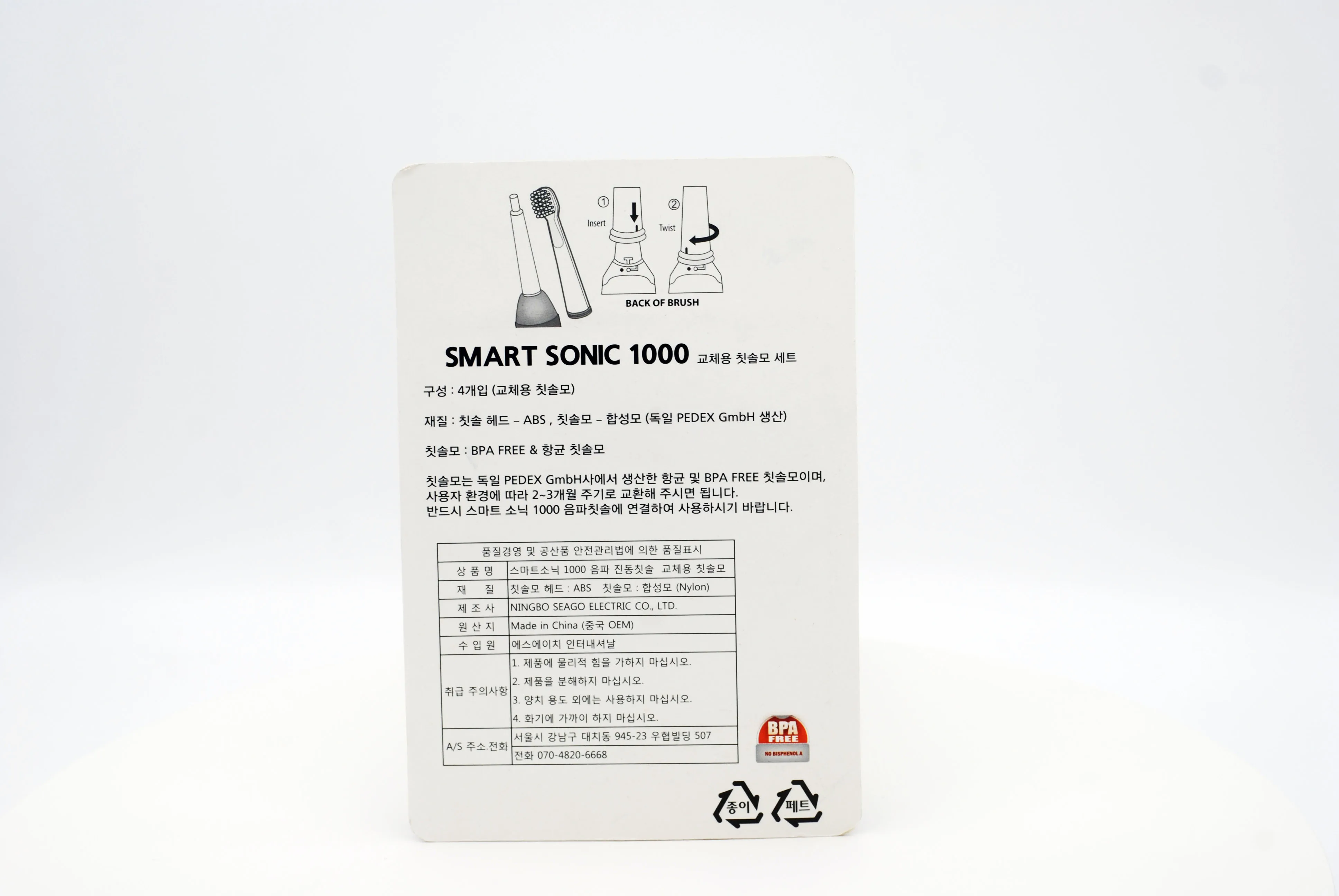 전동 교체 브러시 헤드 음파 칫솔 위생 관리 899 세트 (4 헤드), SG910 SG507 SG958 SG515 SG949 SG575