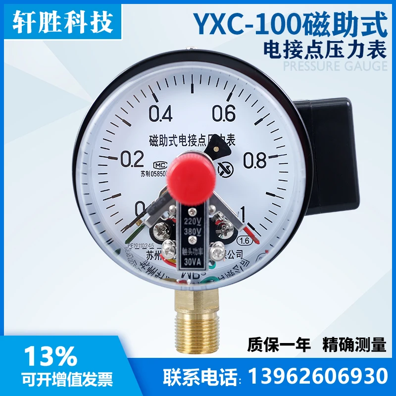 YXC-100 1MPa Magnetically assisted electric contact pressure gauge Electric contact pressure switch boost controller