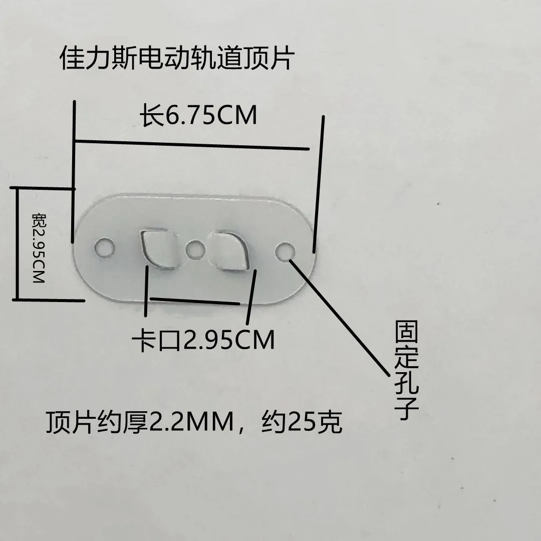 5Pcs Free Shipping Ceiling Bracket  Of Motorized Track