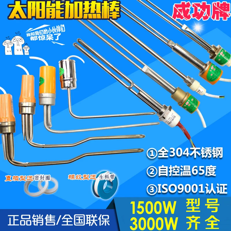 Solar Electric Heating Pipe Electric Rods Water Heater Auxiliary Heater Water Fouling 47 22 4 Hours And 6 Hours