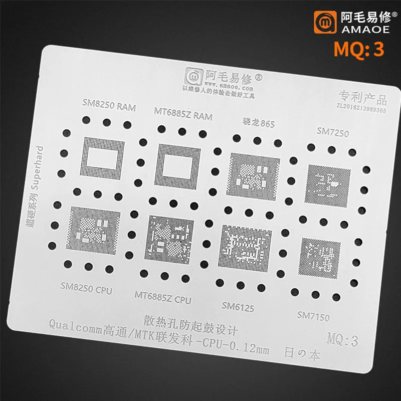 Amaoe MQ3 BGA Reballing Stencil for Qualcomm 865 SM8250 7250 SM7150 SM6150 MT6885Z CPU RAM  Tin Planting Template Net