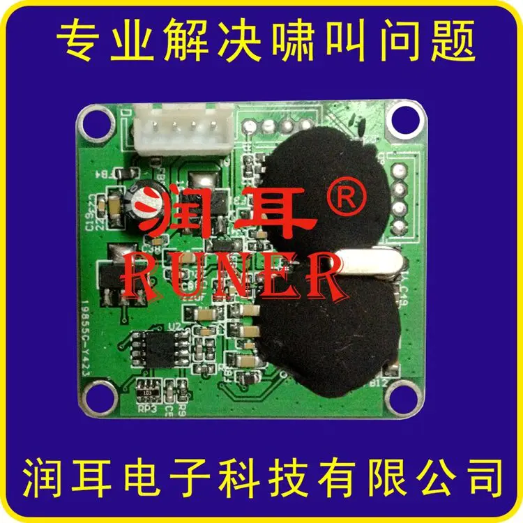 

Digital Frequency Shift Anti-Howling Module Circuit Board/Microphone Howling Feedback Suppressor Anti-Phymetics