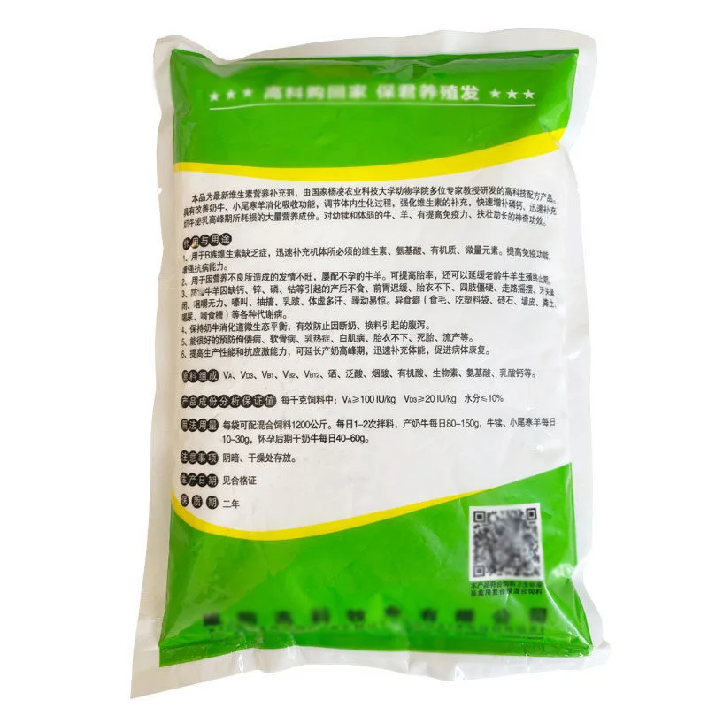 Cattle and sheep high calcium and multi-dimensional 1000g veterinary amino acid vitamins and trace elements