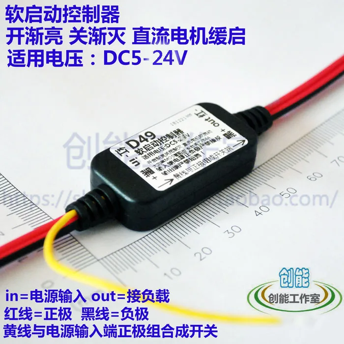 LED Gradually on and Off Circuit Module Motor Soft Start Gradual Lighting Controller PWM Buffer Switch D49