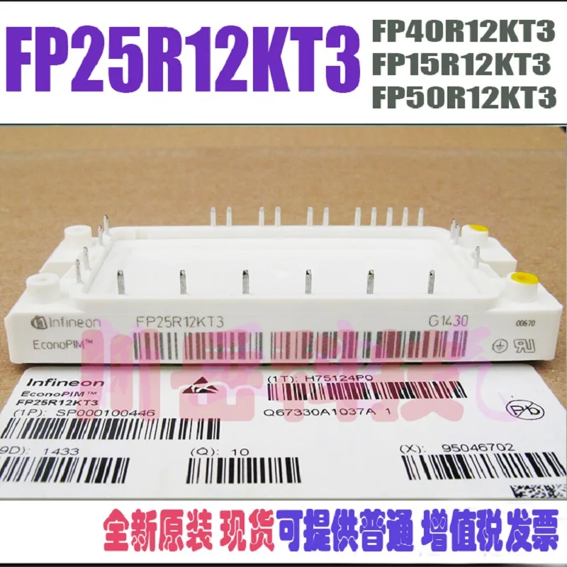 

FP40R12KT3 FP40R12KE3 BSM35GP120 FP25R12KT3 FP25R12KE3 BSM25GP120-B2 FP15R12KT3 BSM15GP120-B2 new original IGBT module