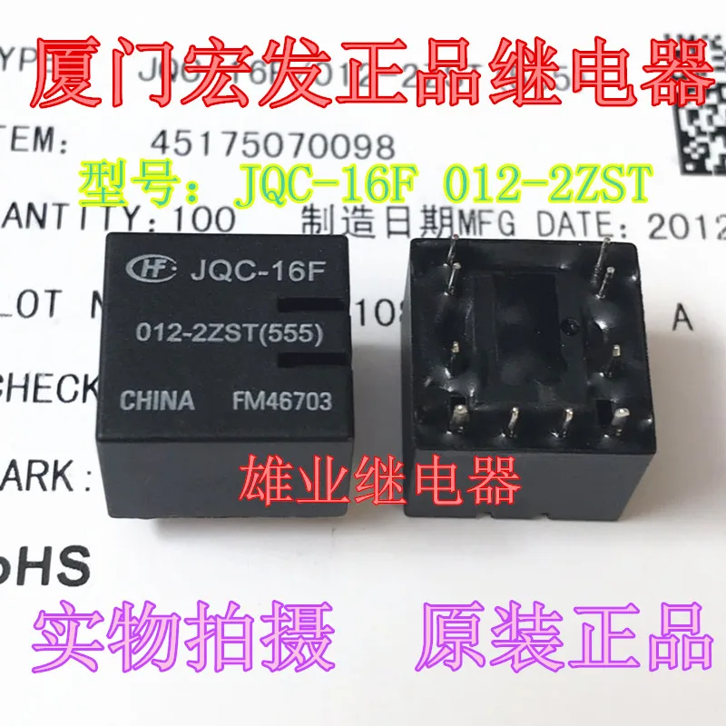 Jqc-16f 012-2zst (555) relay 10 pin