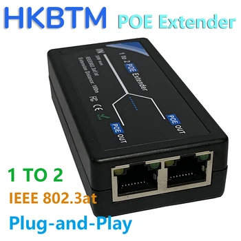 HKBTM Extension POE 2 ports 10...