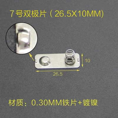 YYT 10PCS AAA battery sheet 10*10/20MM spring contact sheet battery box positive and negative single bipolar battery sheet