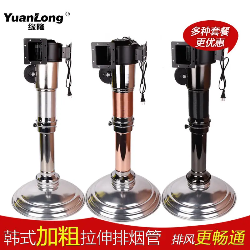 

Korean Style BBQ Exhaust Pipe Thickening Stretching Upper Smoke Tube Barbecue Shop Exhaust Hood Barbecue Fan Chimney