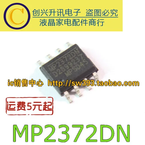 (5 pezzi) MP2372DN SOP-8