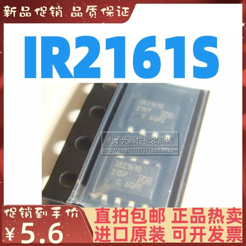 Free shipping  IR2161STRPBF IR2161S SOP-8 IC     10PCS