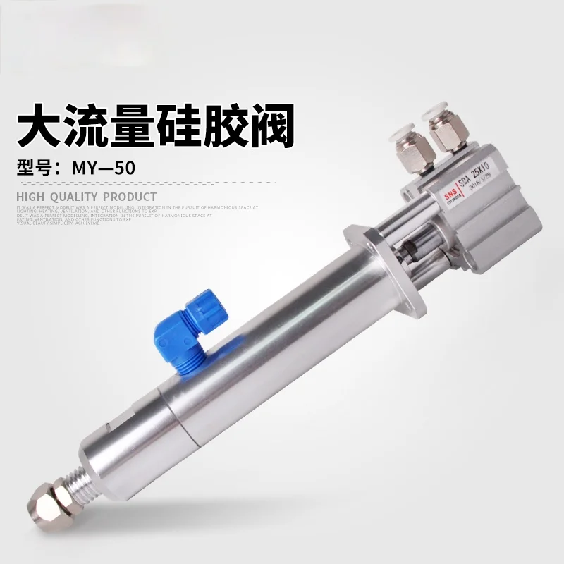 

MY50 Suction Type Dispensing Valve Large Flow Silicone Single-liquid Dispensing Valve Medium and High Viscosity Filling