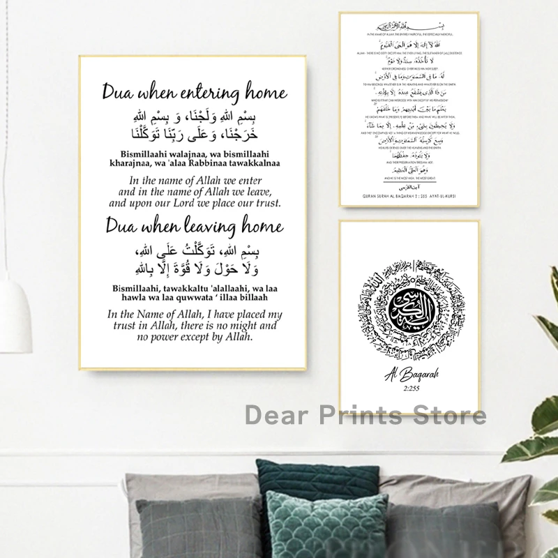 Ayatul Kursi الخط الإسلامي إقتباس قماش اللوحة هدية مسلم الحد الأدنى العربية الملصقات والمطبوعات جدار صورة فنية ديكور #6