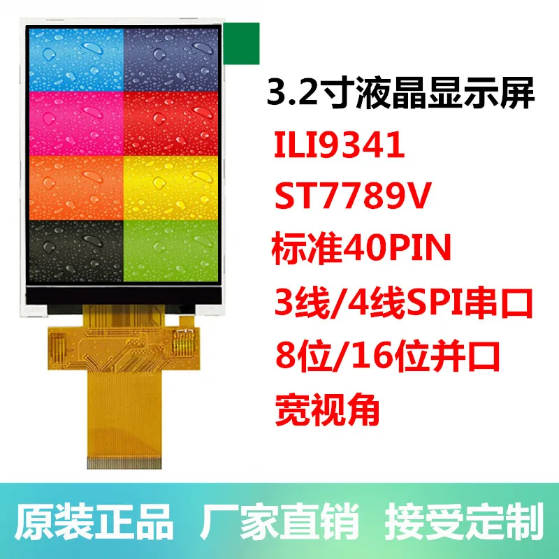 

3.2 Inch TFT LCD Screen Display SPI Serial Port Screen 7789VMCU Parallel Port Screen ILI9341 Standard 40PIN