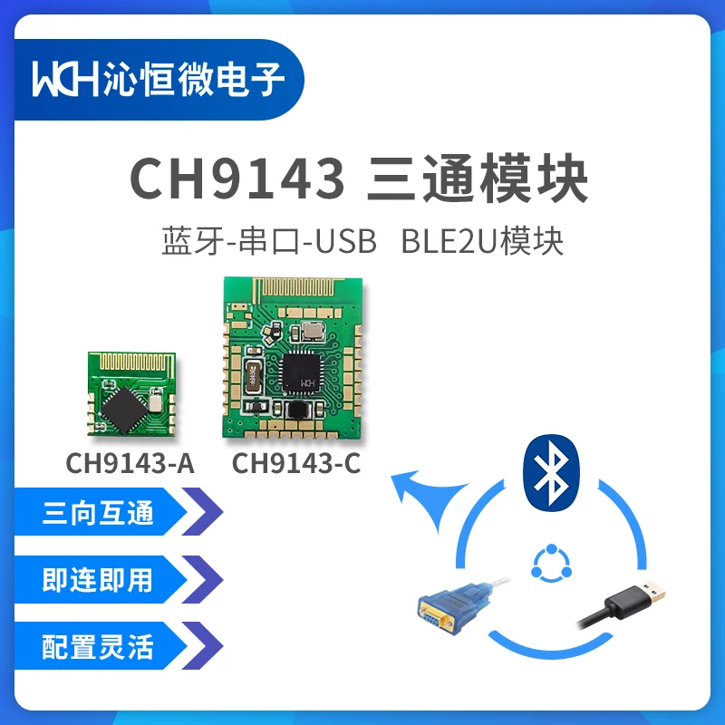 Ch9143 Bluetooth Serial Port USB three-way interworking low-power ble4.2 three-way ble2u module