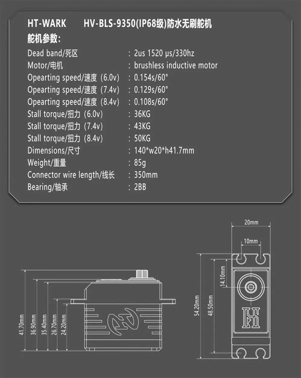 HT 9350 servo machine high pressure brushless 50kg server IPX8 waterproof steel tooth blocking protection Servos