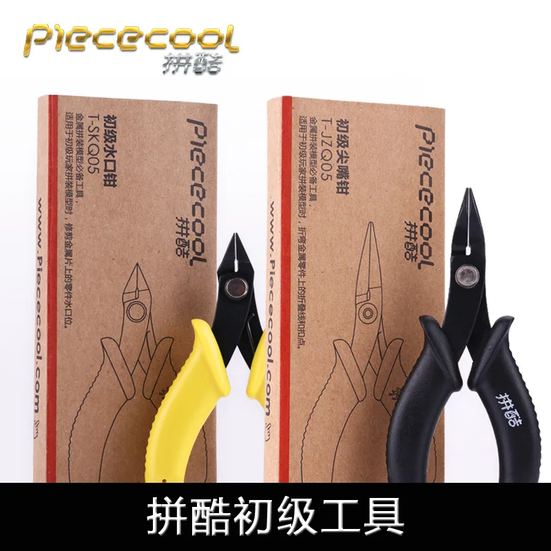 Piececool 3D Metal Puzzle 2pcs Elementary Tools set DIY 3D Laser Cut Assemble Jigsaw Toys Desktop decoration GIFT For Children