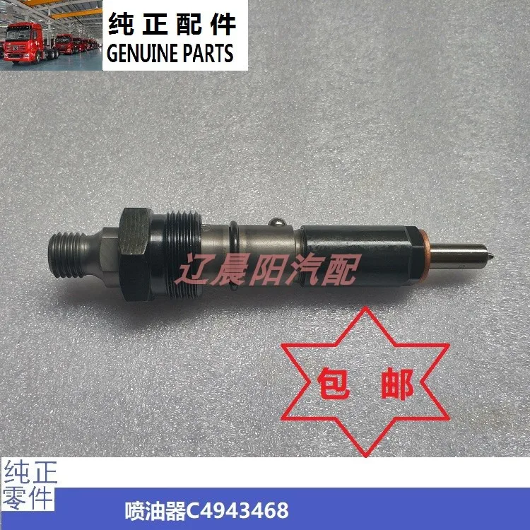 NEW GENUINE DCEC CUMMINS 4BT 4BTA 3.9L 130HP Diesel Injector 4943468 *4PCS