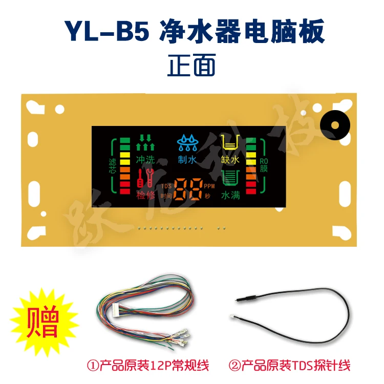 B5 multifuncional purificador de água placa do computador tds display dinâmico placa circuito pcb ro placa de controle da máquina