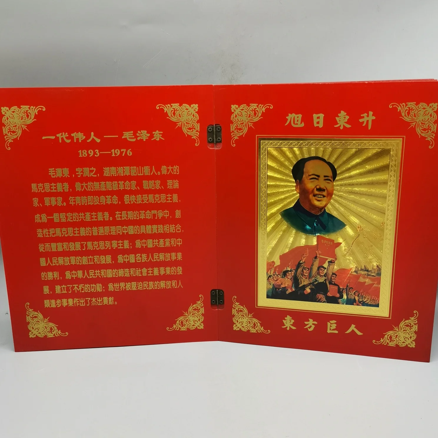 Exquisite Century Great Mao Zedong Stamp Collection Home Decoration Ornaments