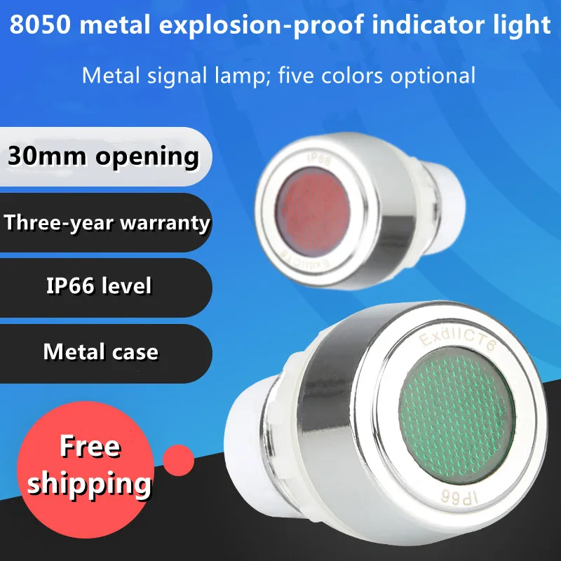 

2pcs 30mm Metal Head IP66 Explosion-proof Power Supply Function BD8050 Signal Light LED Antiseptic Power Indicator 220V380V24V