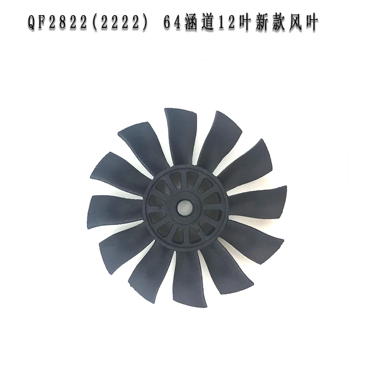 QX-MOTOR 64mm Accessories 12 Ducted Fan EDF with Ducted Barrel For RC Drone Brushless Motor F22149/50