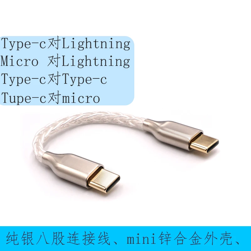 10CM HiFi Feadphone Amplifier OTG Cable Type-c to Typec to Lightning to Micro Sterling Silver Audio Cable