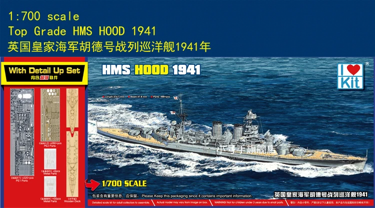 Trumpeter 65703 1:700 SCALE TOP Grade HMS HOOD 1941 With Detail UP Set MODEL KIT