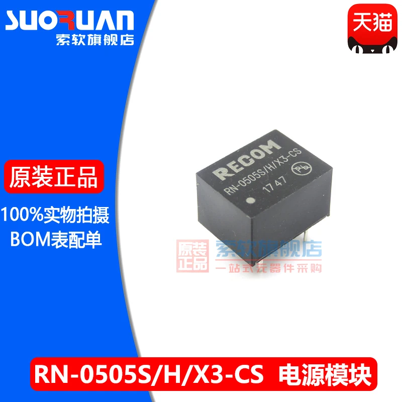 

Free shipping RN-0505SHX3-CS RECOM DC-DC 10PCS