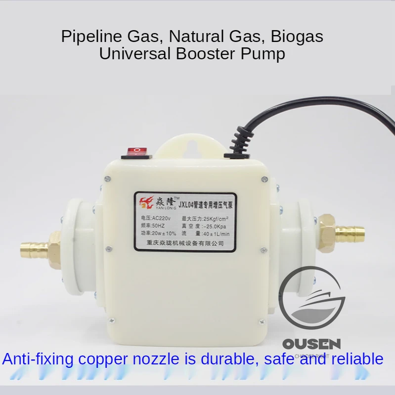 

15 20W Thick Copper Mouth Natural Gas Booster Pump Methane Pressurizer Pressure Adjustable Water Heater Gas Booster Pump