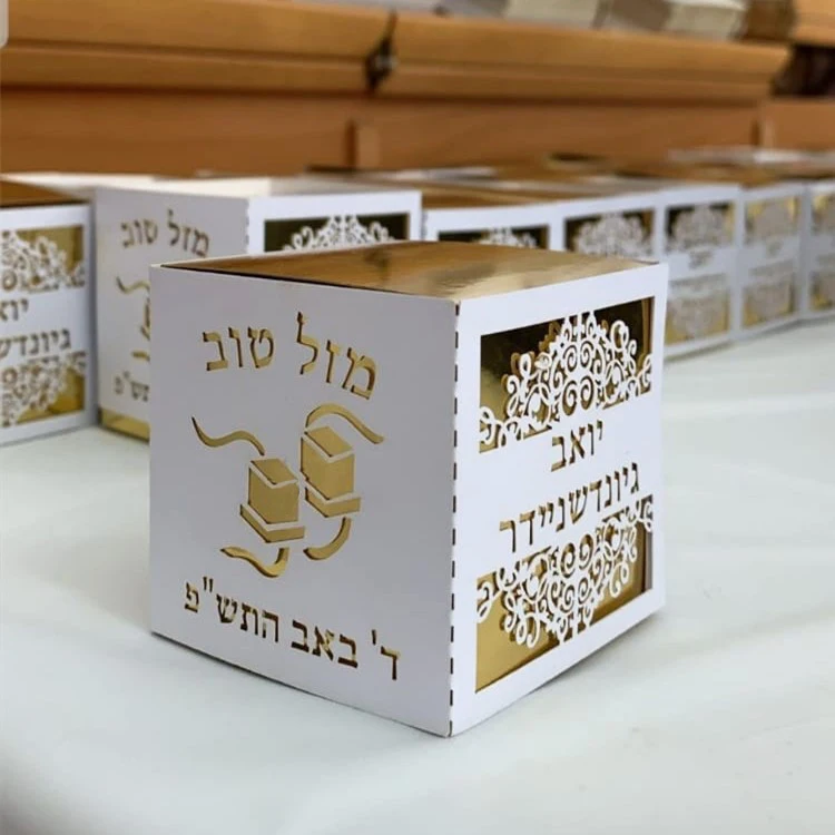 

70pcs Square Custom Hebrew Jewish Laser Cut Party Favor Boxes for Bar Mitzvah