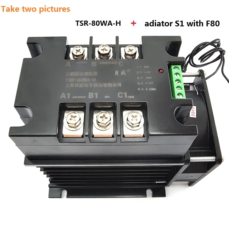 TSR-100WA-H three-phase thyristor phase shift regulator solid state regulator module 4-20ma