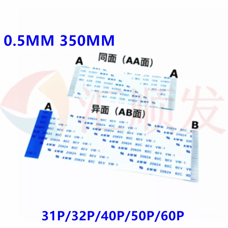 

100pcs! 0.5MM 350MM FFC/FPC flat soft line FFC connection line electronic line 35CM 29P/30P/31P/32P/40P/50P/60P