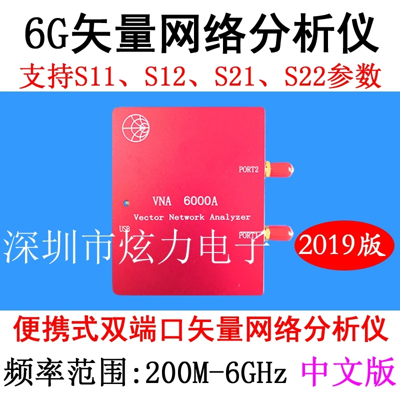 

6G Vector Network Analyzer Vna600a (2019 Version) Bluetooth WiFi 2.4G 5.8G Antenna Test