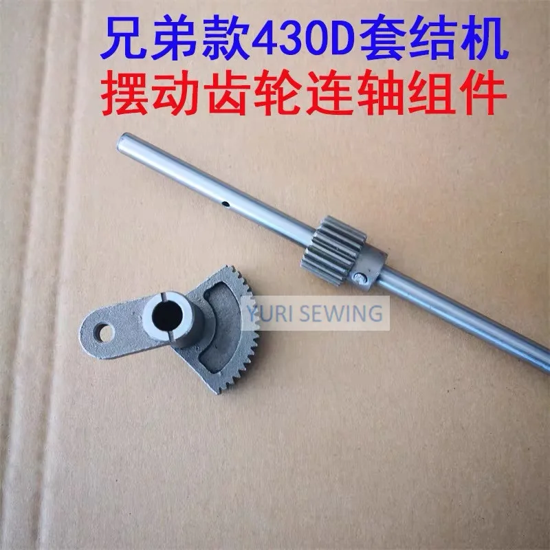 Brother KE-430D lower shaft assy SA3234101 with bearing SA3228101 button hole machine industrial sewing machine spare parts