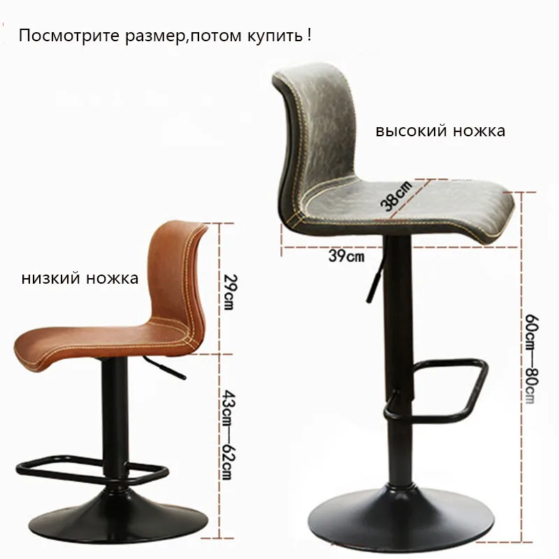 Bar chair lift can rotate bar chair modern simple Nordic back light luxury front desk cashier rotating high stool